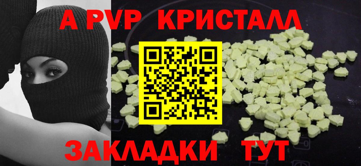 Нягань  Альфа ПВП мука  A PVP  Вход с VPN  Alfa_PVP VHQ 