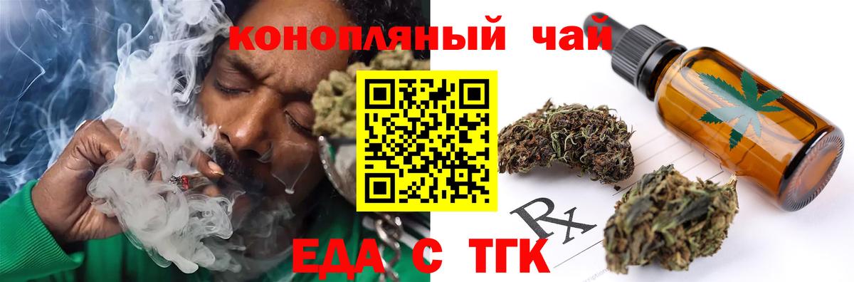 Нягань  Cannafood марихуана  Вход с VPN 