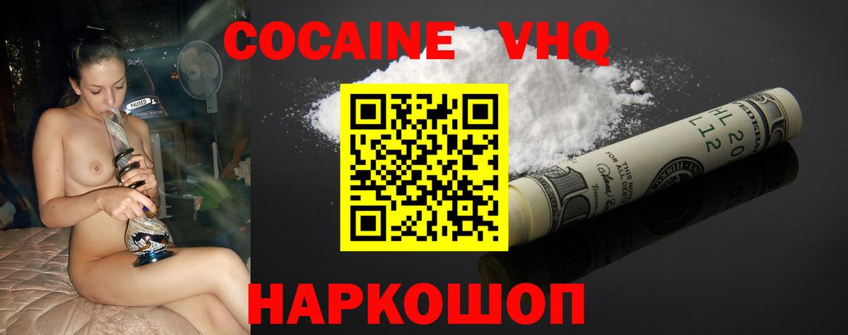 Нягань  Кокаин 99%  Вход с VPN 