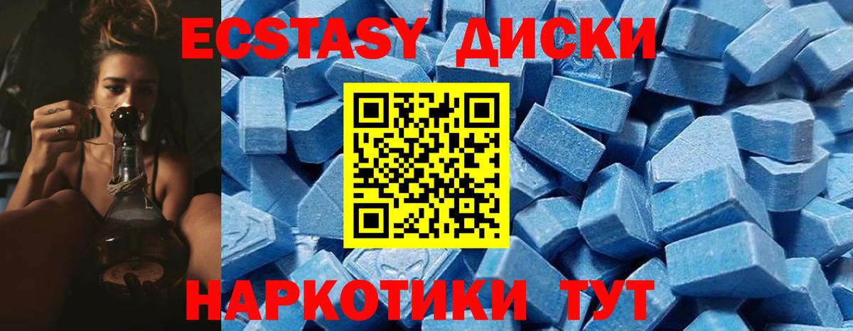 что такое наркотик  Ecstasy  Нягань  Вход с VPN  Ecstasy VHQ 