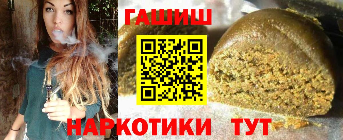 Нягань  ГАШИШ 40% ТГК  Вход с VPN  Гашиш гарик 