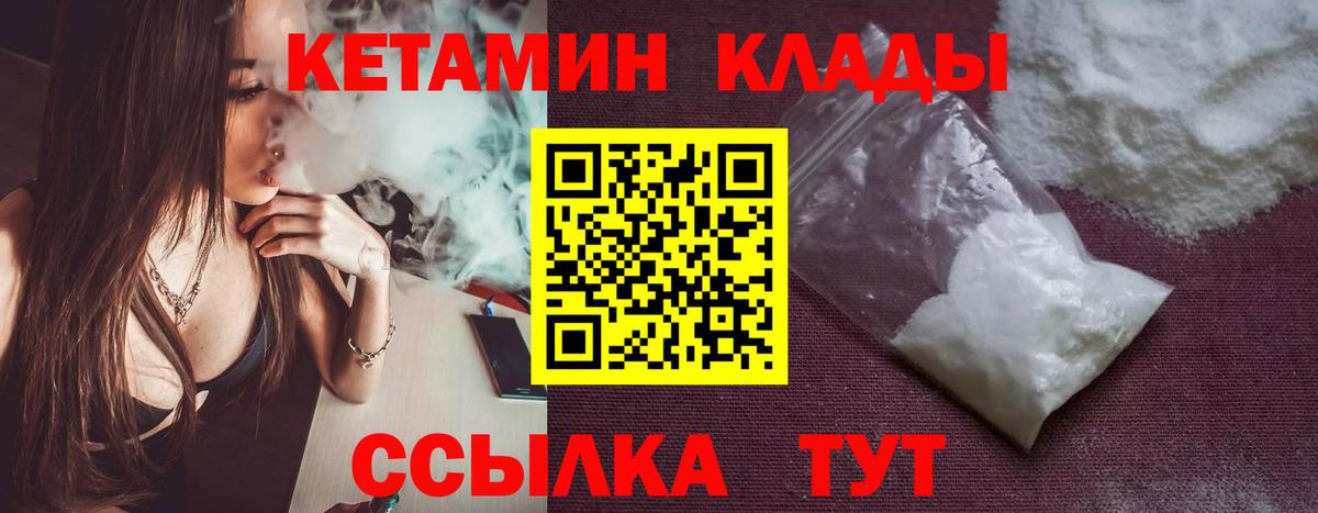 КЕТАМИН ketamine  Вход с VPN  Кетамин VHQ  Нягань 