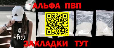 а пвп мука Обнинск