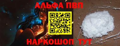 а пвп мука Обнинск