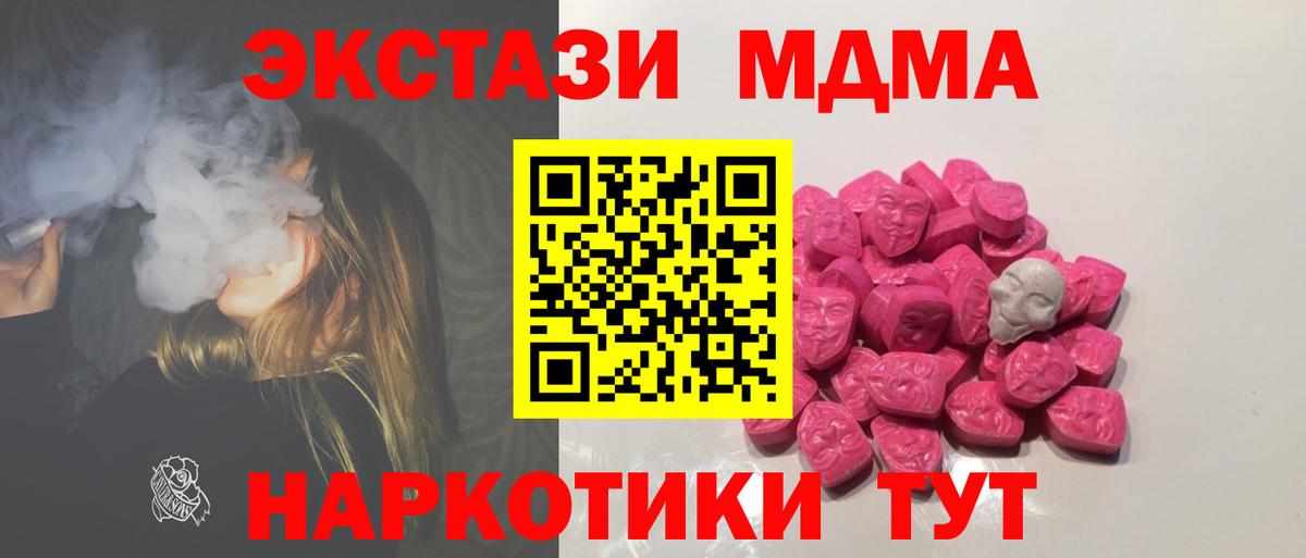 MDMA Molly  МДМА молли  Вход с VPN  Нягань 
