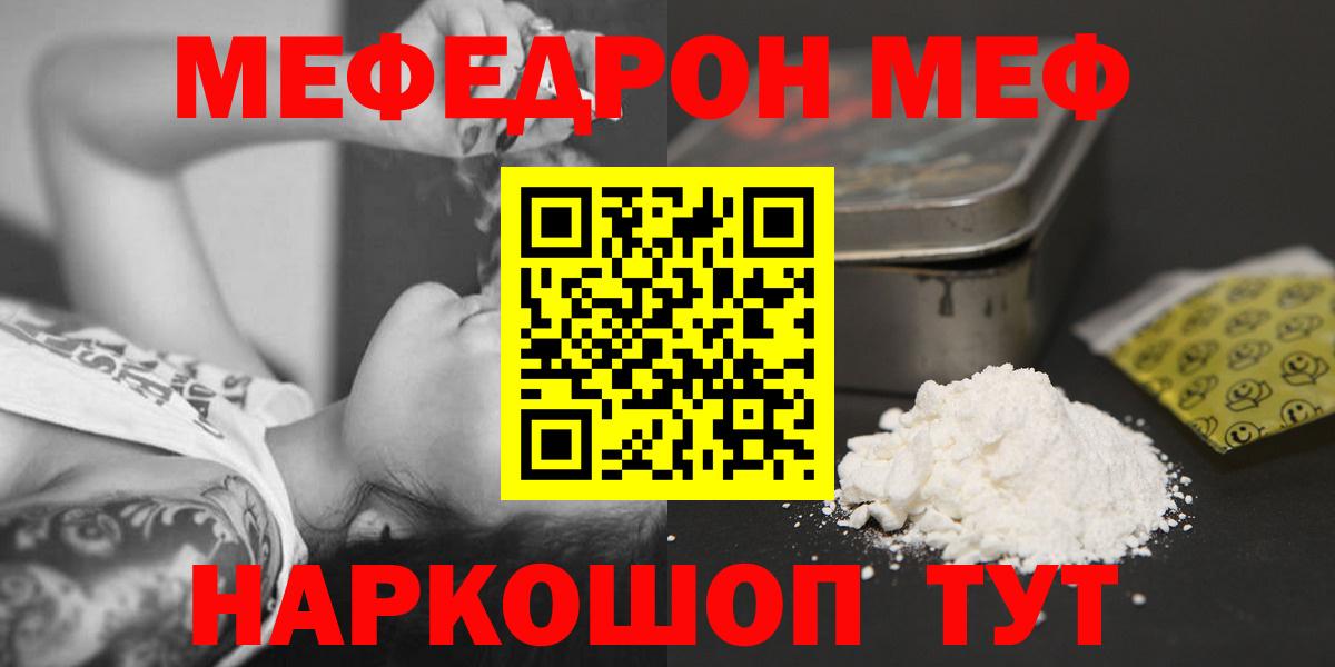 Нягань  Мефедрон mephedrone  Вход с VPN  МЯУ-МЯУ  Меф 4 MMC 