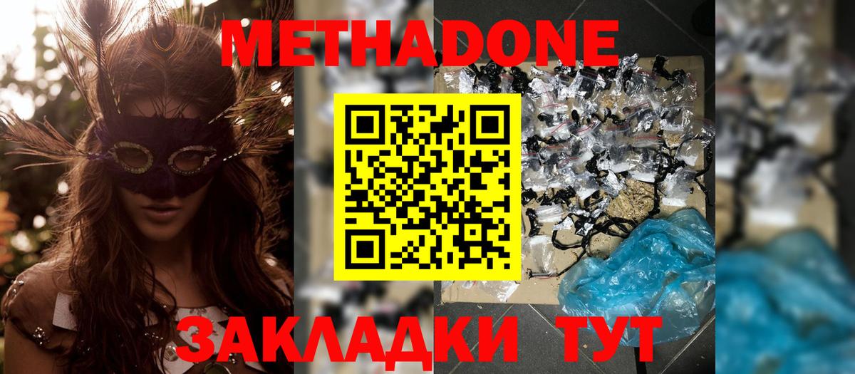 Нягань  Метадон кристалл  Метадон белоснежный  Вход с VPN 