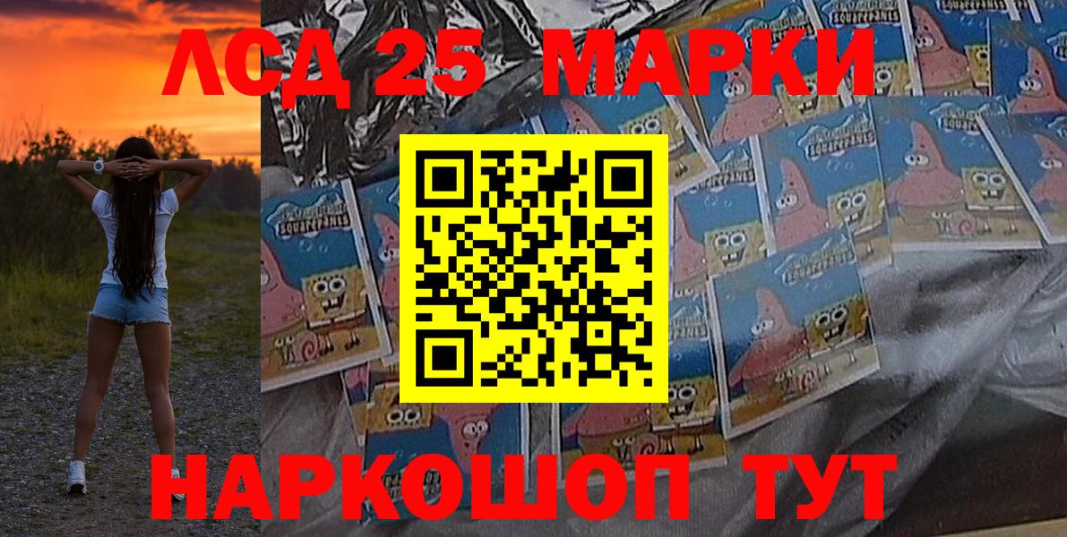 Марки 25I-NBOMe 1500мкг  Вход с VPN  Нягань 