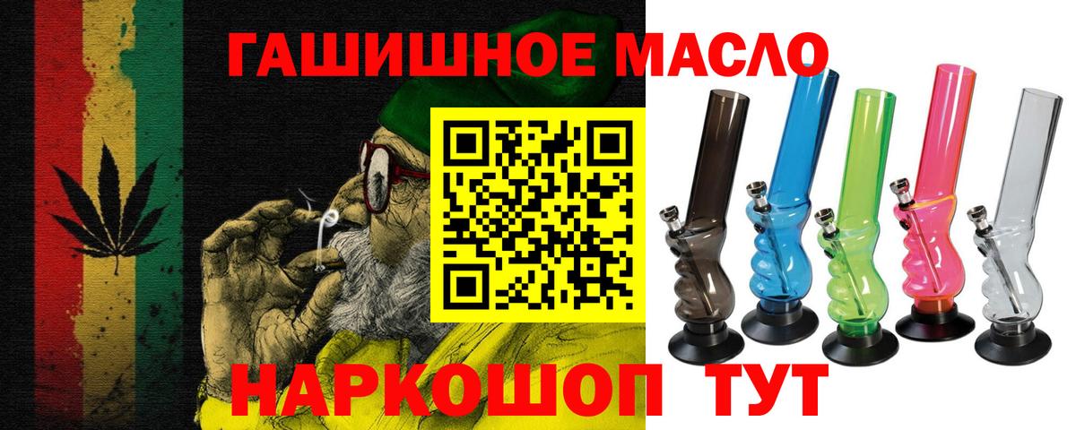 ТГК гашишное масло Нягань