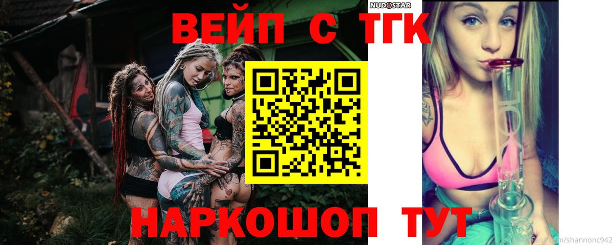 Нягань  Дистиллят ТГК жижа  Вход с VPN 